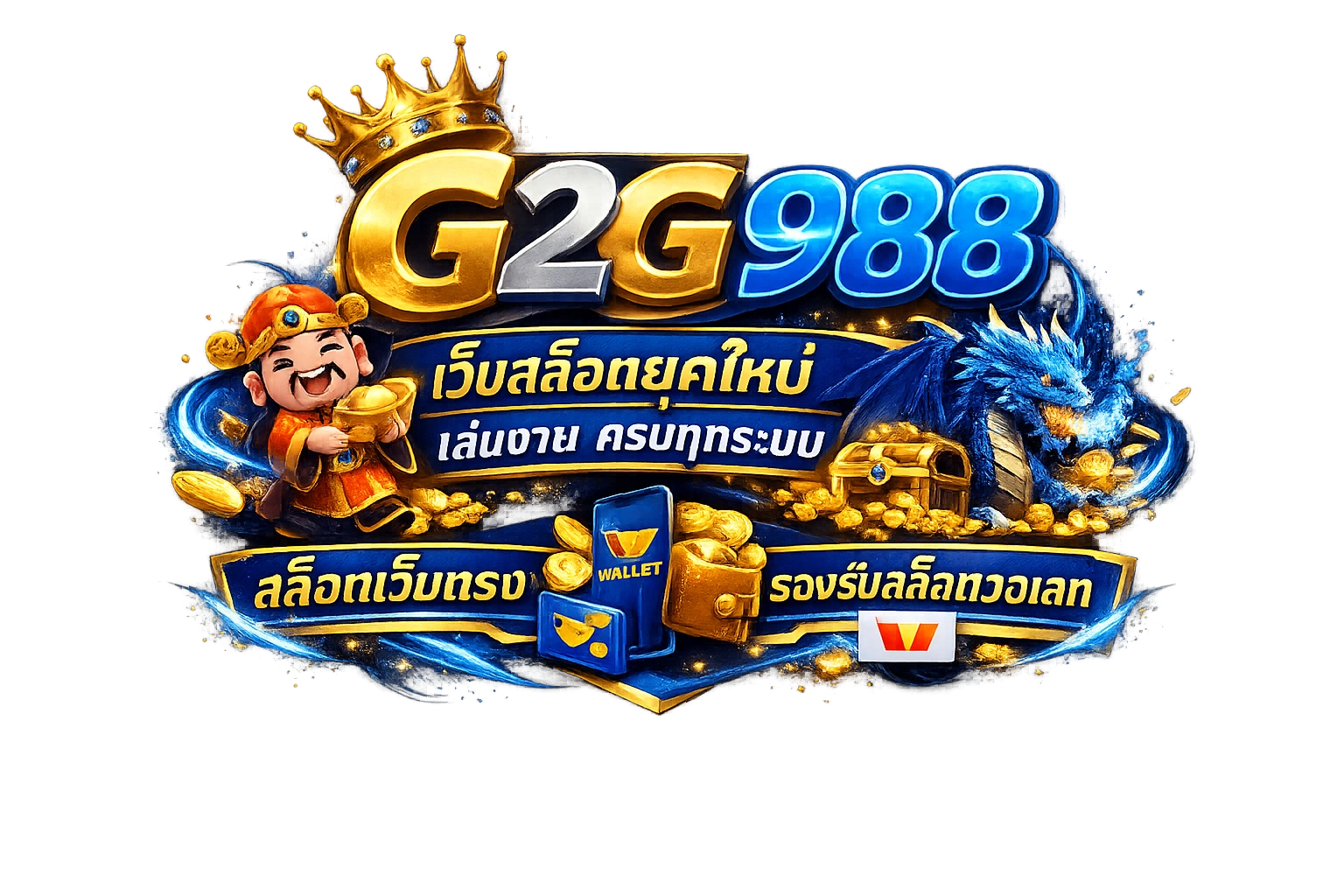 G2G988 เว็บสล็อตยุคใหม่ เล่นง่าย ครบทุกระบบ สล็อตเว็บตรง รองรับสล็อตวอเลท